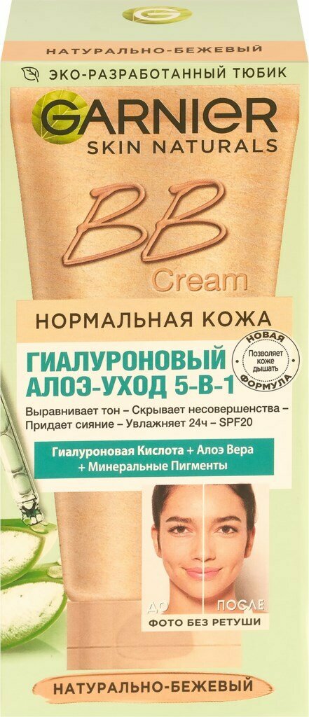 BB Крем для лица GARNIER Секрет совершенства с экстрактом грейпфрута и минеральными пигментами, увлажняющий SPF15, Натурально-бежевый, 50мл, Германия