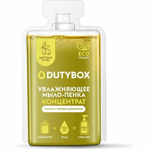 Мыло пенка для рук DUTYBOX db-1523