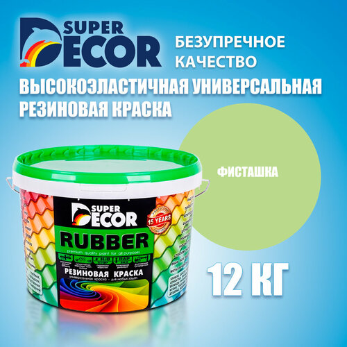 Краска резиновая SUPER DECOR BALTICOLOR, Фисташка 12кг