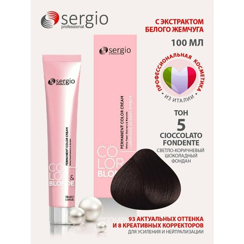 Sergio professional крем-краска Color&blonde для окрашивания волос тон 5 cioccolato fondente светло-коричневый шоколадный фондан 100мл