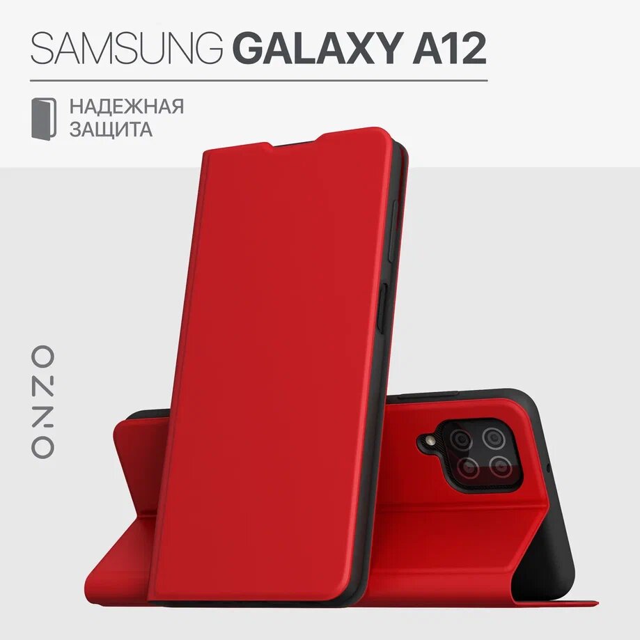 Чехол книжка на Самсунг А12 Противоударный Samsung A12 чехол красный