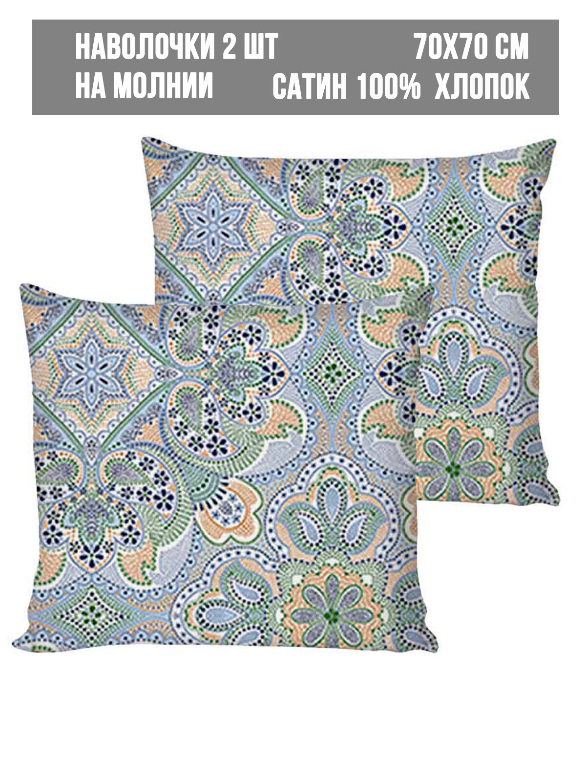 фото Наволочка 2шт Milky Garden "Гербера" 70х70 см