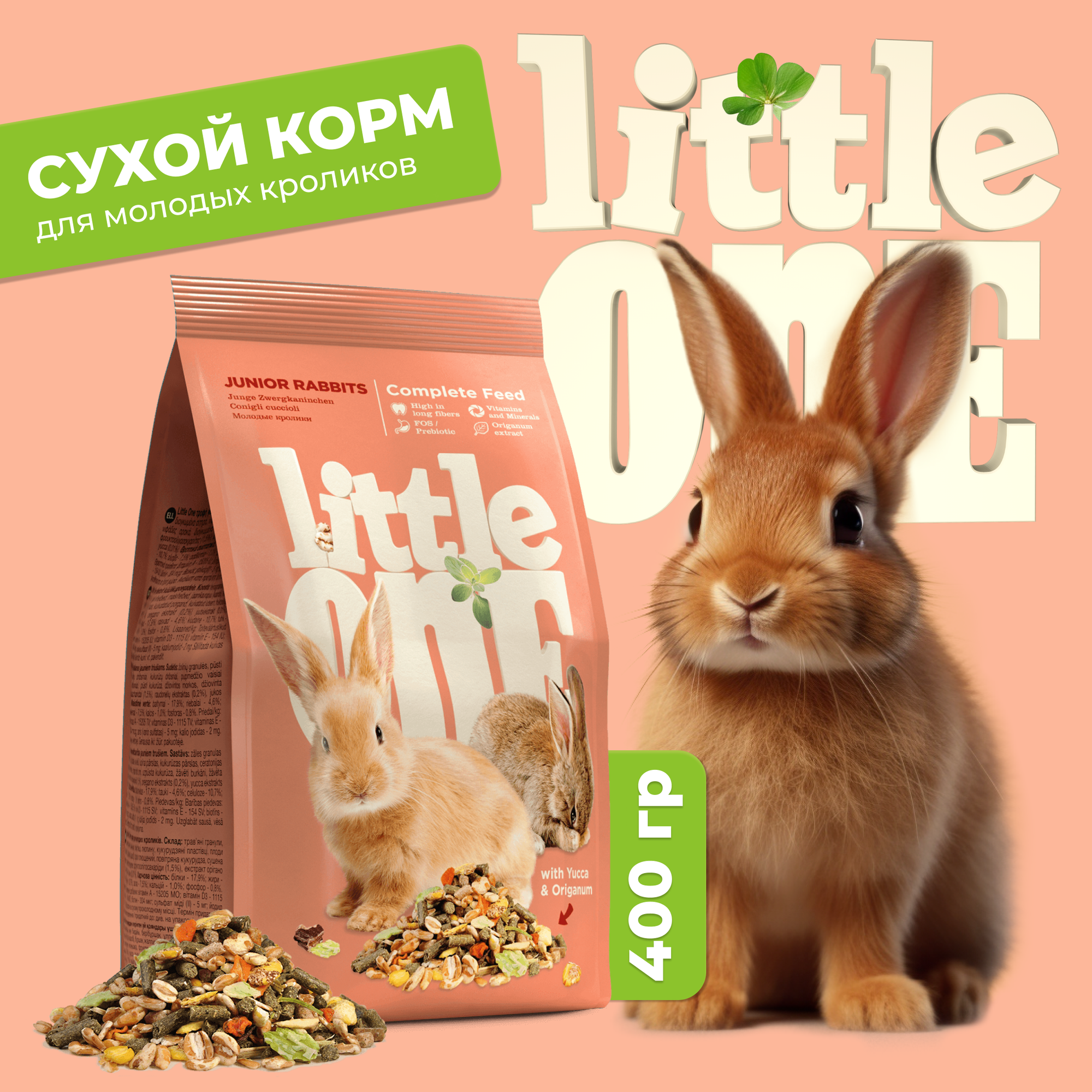 Сухой корм для молодых кроликов Little One 400 гр