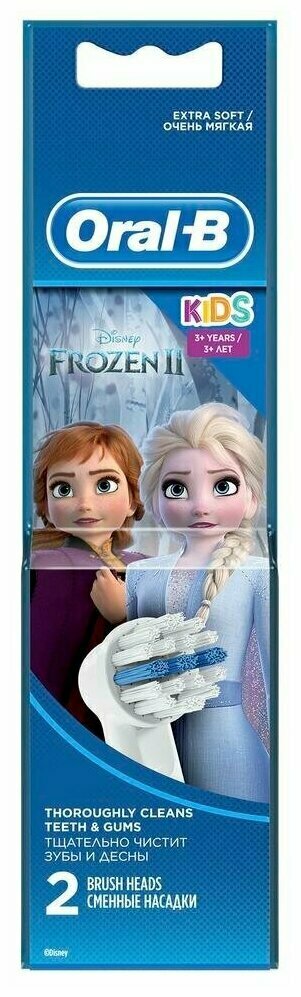 Насадки для зубных щеток ORAL-B Kids EB10S 2K Frozen ll (2 шт.)