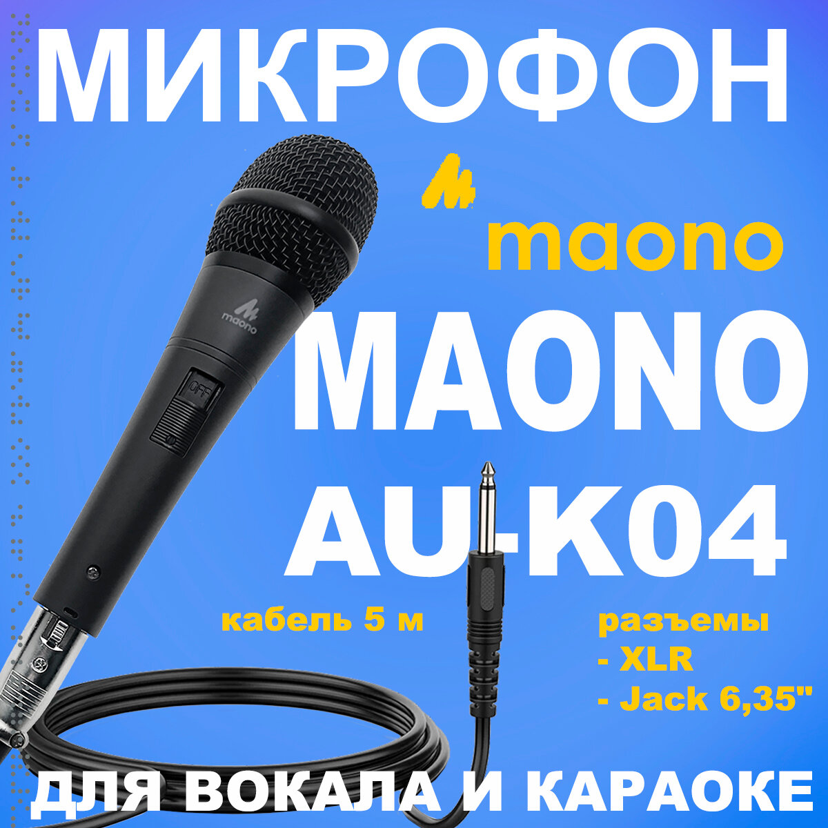 Микрофонный комплект Maono AU-K04