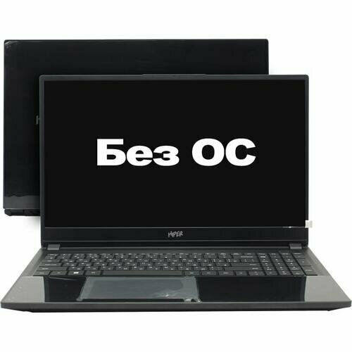 Ноутбук Hiper ExpertBook H1600O582DM 4780400₽