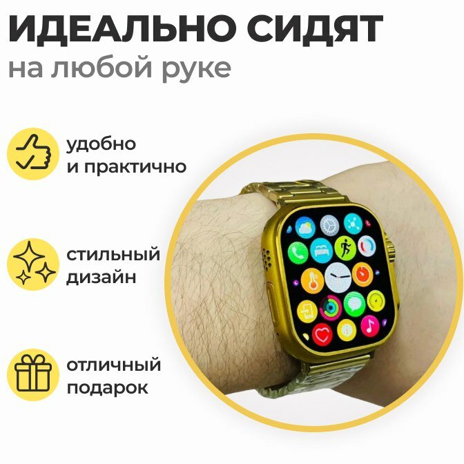 Умные Смарт часы золотые Gold Edition Series/ Smart Watch series магнитная зарядка/ 49 mm золотые