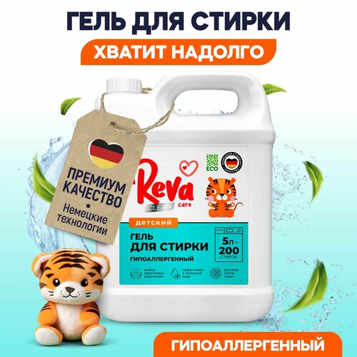 Гель для стирки детского белья Reva Care гипоаллергенный концентрат на 200 стирок, жидкое средство 0+ с цветочным ароматом, 5 литров