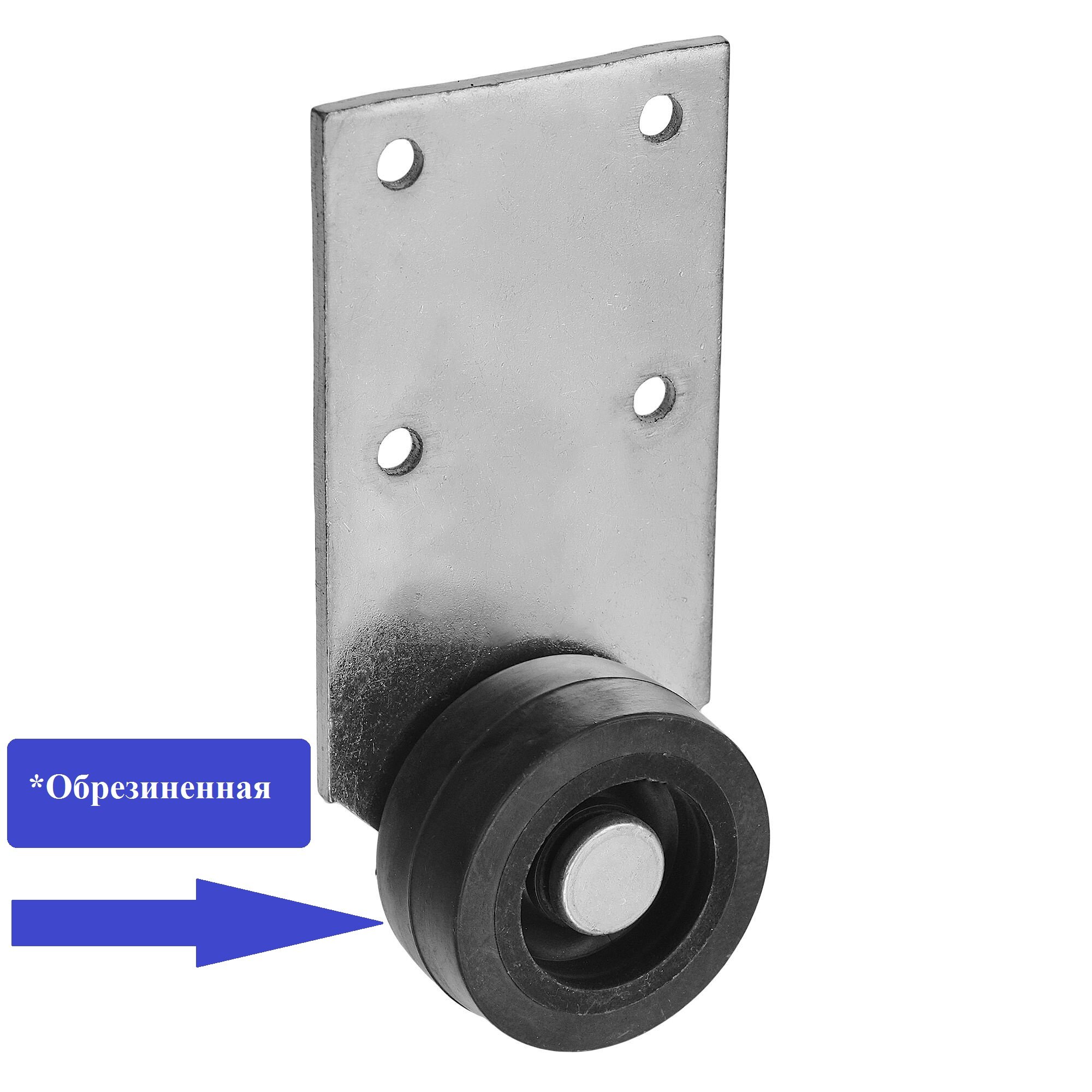 Опора колёсная  544 обрезиненная для дивана и кресла 2шт