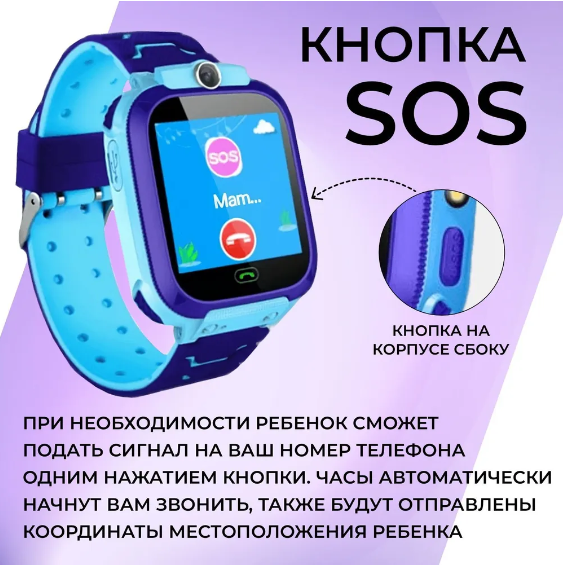 Умные часы для детей Baby Smart Watch с GPS и SIM картой | Smart Watch blue/голубые — фото 3