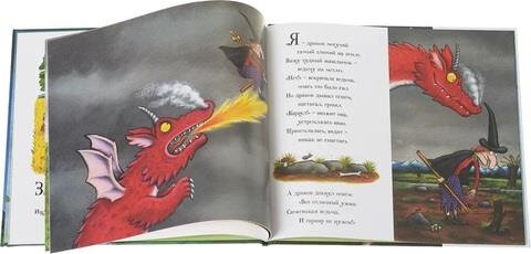 Книга Верхом на помеле: Стихи (Джулия Дональдсон) - фото №3