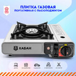 Газовые плиты туристические кабан 0 черный меланж - изображение