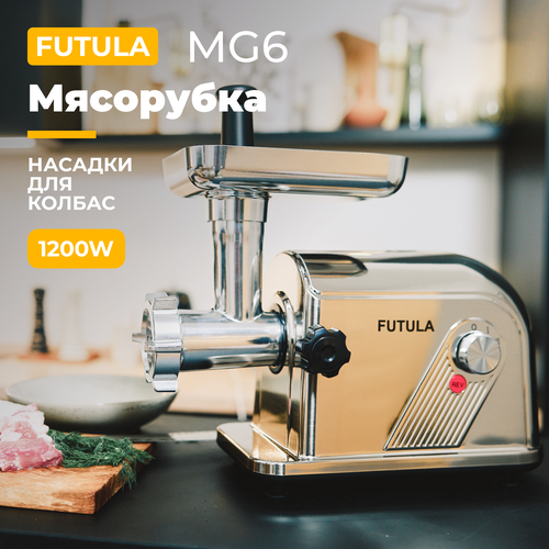 Мясорубка электрическая Futula MG6 791300₽