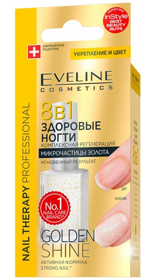 EVELINE Nail Therapy 8в1 Здоровые ногти Golden Shine Комплексная регенерация 12мл