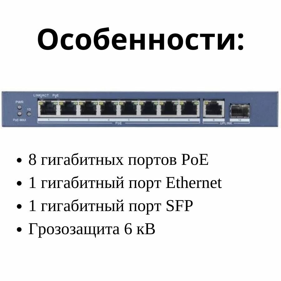 Коммутатор PoE HIKVISION - фото №9