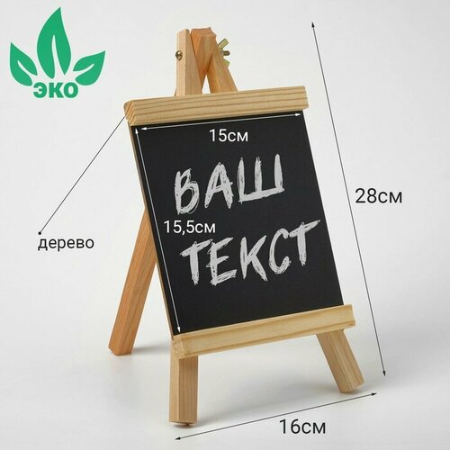 Меловой стенд На мольберте 1628 цвет чёрный 359₽