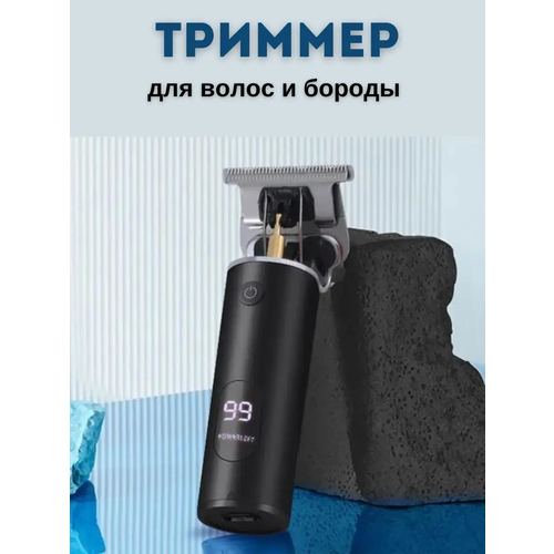 Машинка для стрижки Триммер Беспроводная бритва для бороды lfq-666-72 VANVAN 262500₽