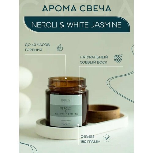 Свечи ароматические из соевого воска 1400₽