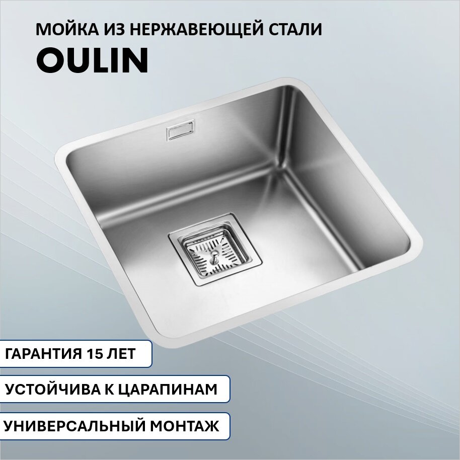 Кухонная мойка Oulin OL-0363 (440*420) square