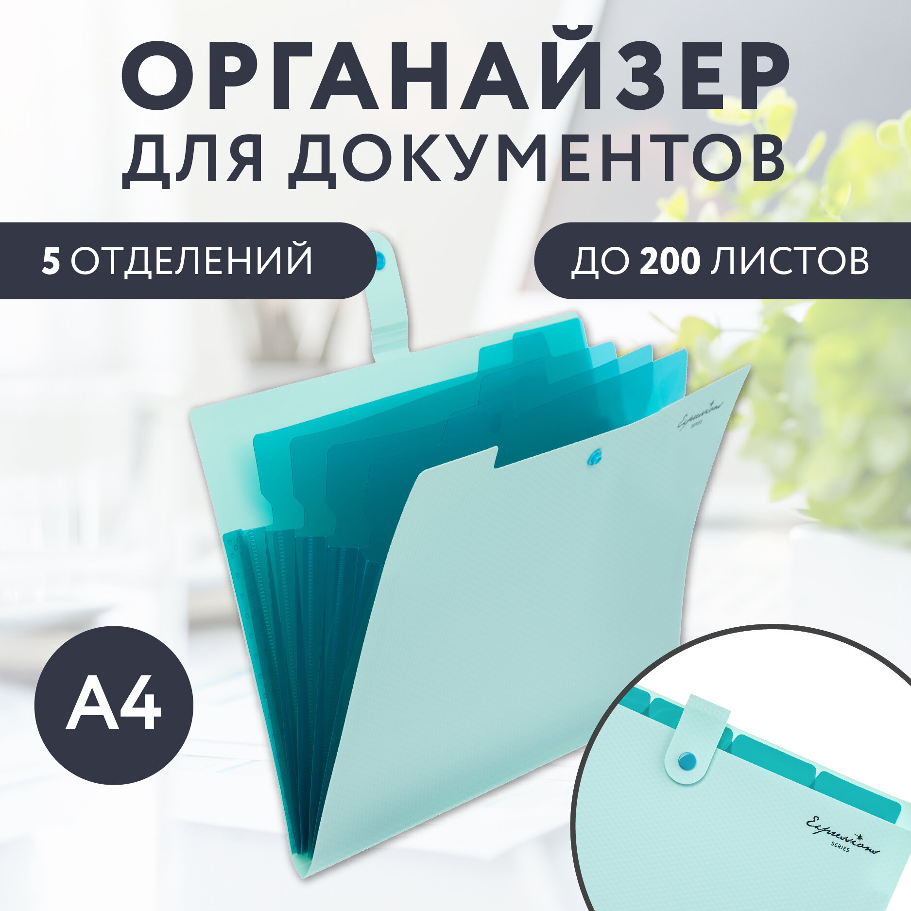 фото Органайзер для документов Scellt, 5 отделений, черный