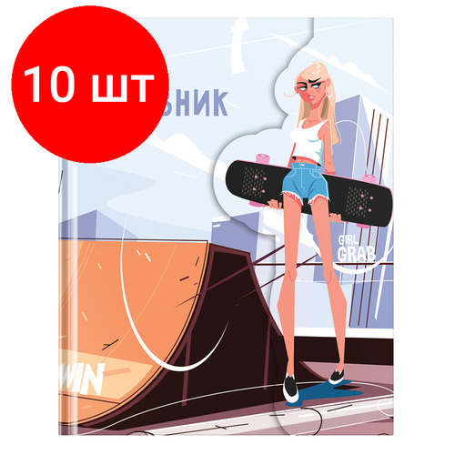 Комплект 10 шт, Дневник 1-11 кл. 48л. (твердый) Greenwich Line Girl Grab, диз. бумага, печать, матовая ламинация, 3D-лак, фигурный магнитный клапан, тон. блок, лясс