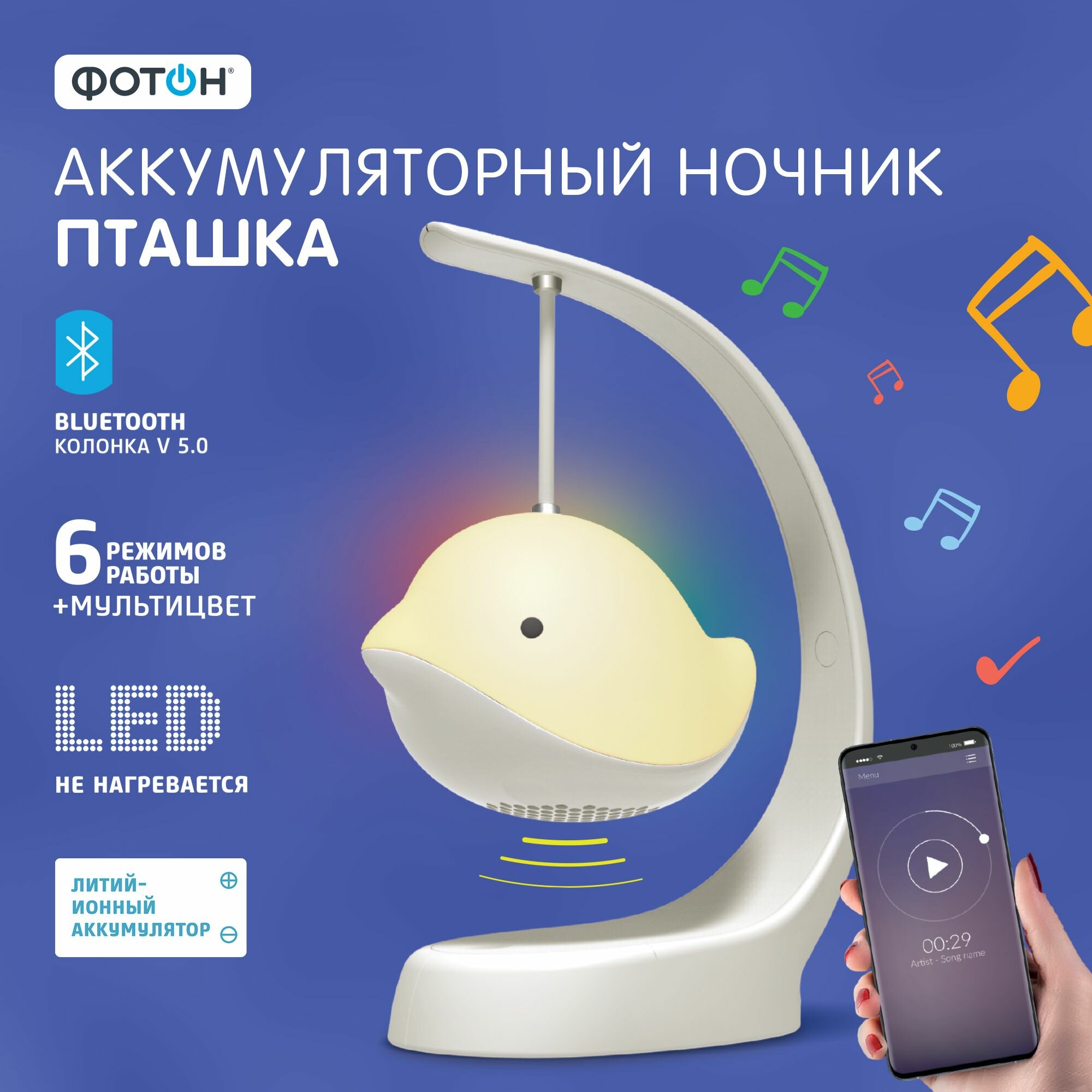 Ночник светодиодный Фотон Пташка KLS18 с выключателем цвет белый - фото №1