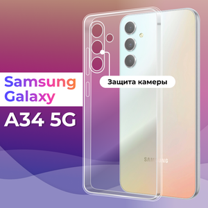 Фото Тонкий силиконовый чехол для смартфона Samsung Galaxy A34 5G с защитой камеры / Противоударный защитный чехол для телефона Самсунг Галакси А34 5 Джи