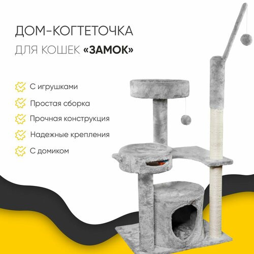 Когтеточка-комплекс для кошек, для котов, для животных, 