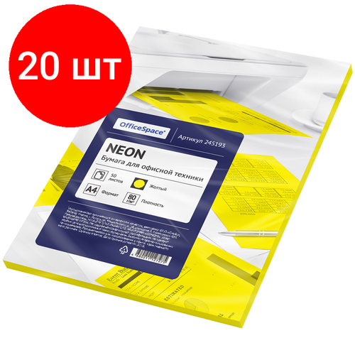 Комплект 20 шт, Бумага цветная OfficeSpace neon А4, 80г/м2, 50л. (желтый)