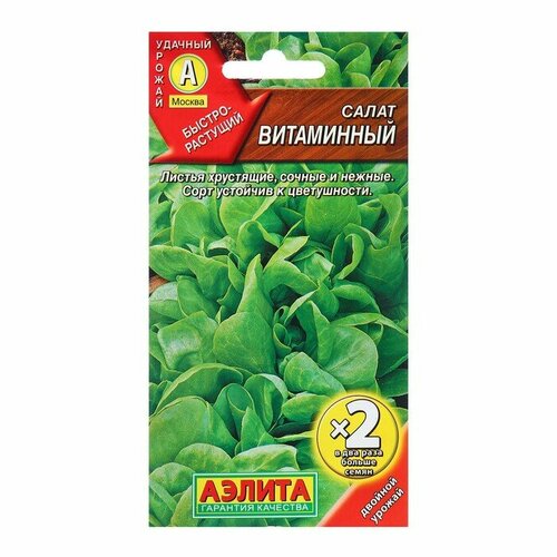Семена Салат Витаминный листовой Ц/П х2 1г семена салат витаминный сундучок полукоч