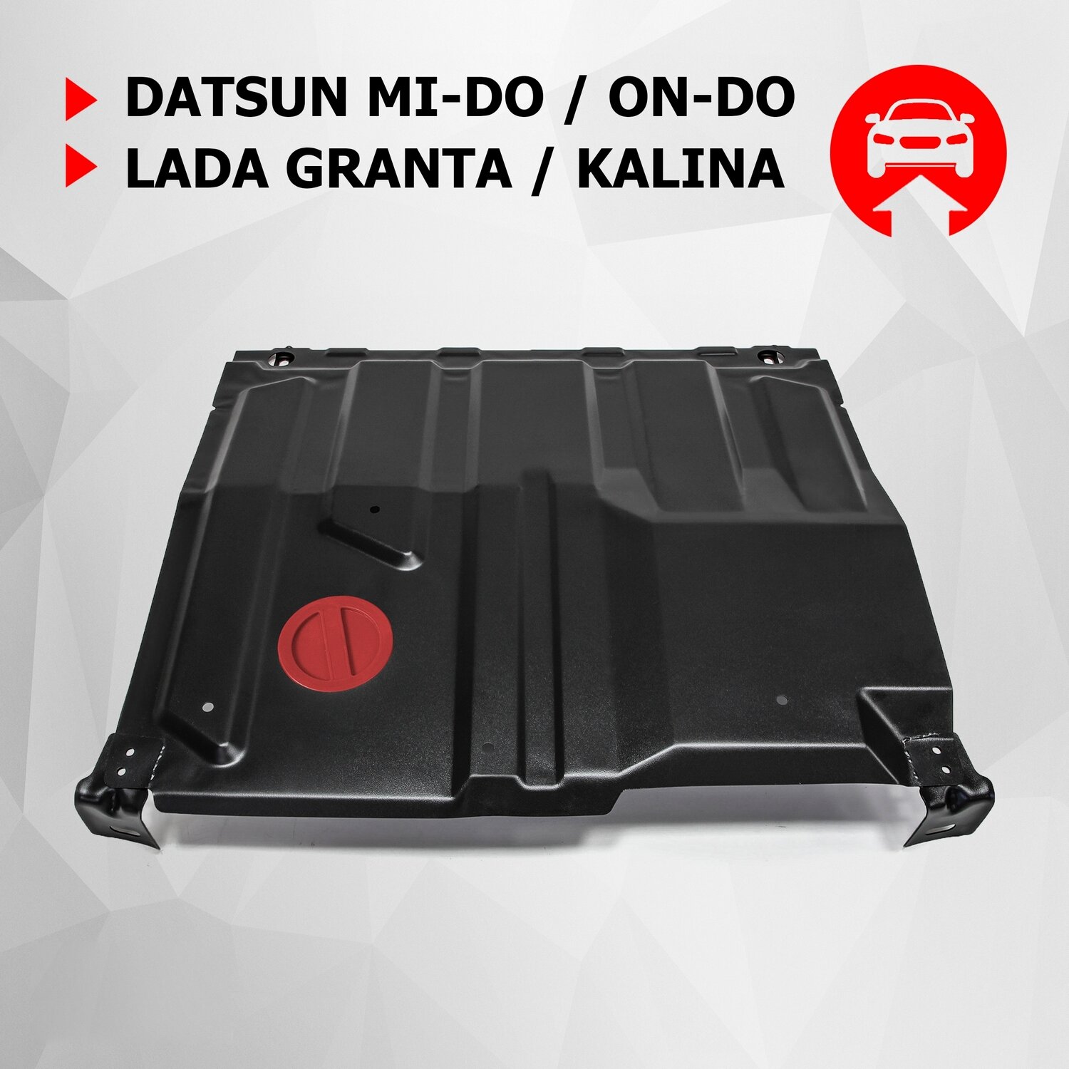 ЗК и КПП АвтоБроня Datsun mi-DO 2015-2020/on-DO 2014-2020/Lada Granta 2011-н. в./Kalina I, II 2004-2018, сталь 1.5 мм, без крепежа, 1.06016.1