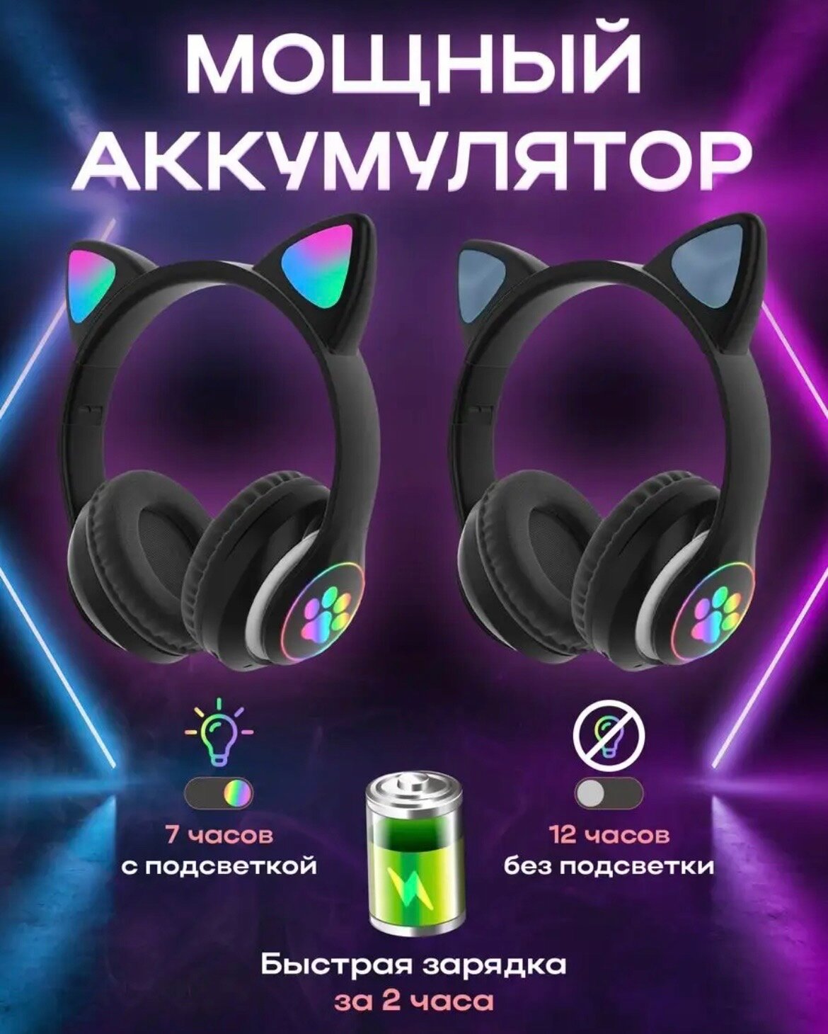 Детские беспроводные наушники с ушками кошки TWS Pro STN-28/ Светящиеся беспроводные наушники для телефона Black — фото 2