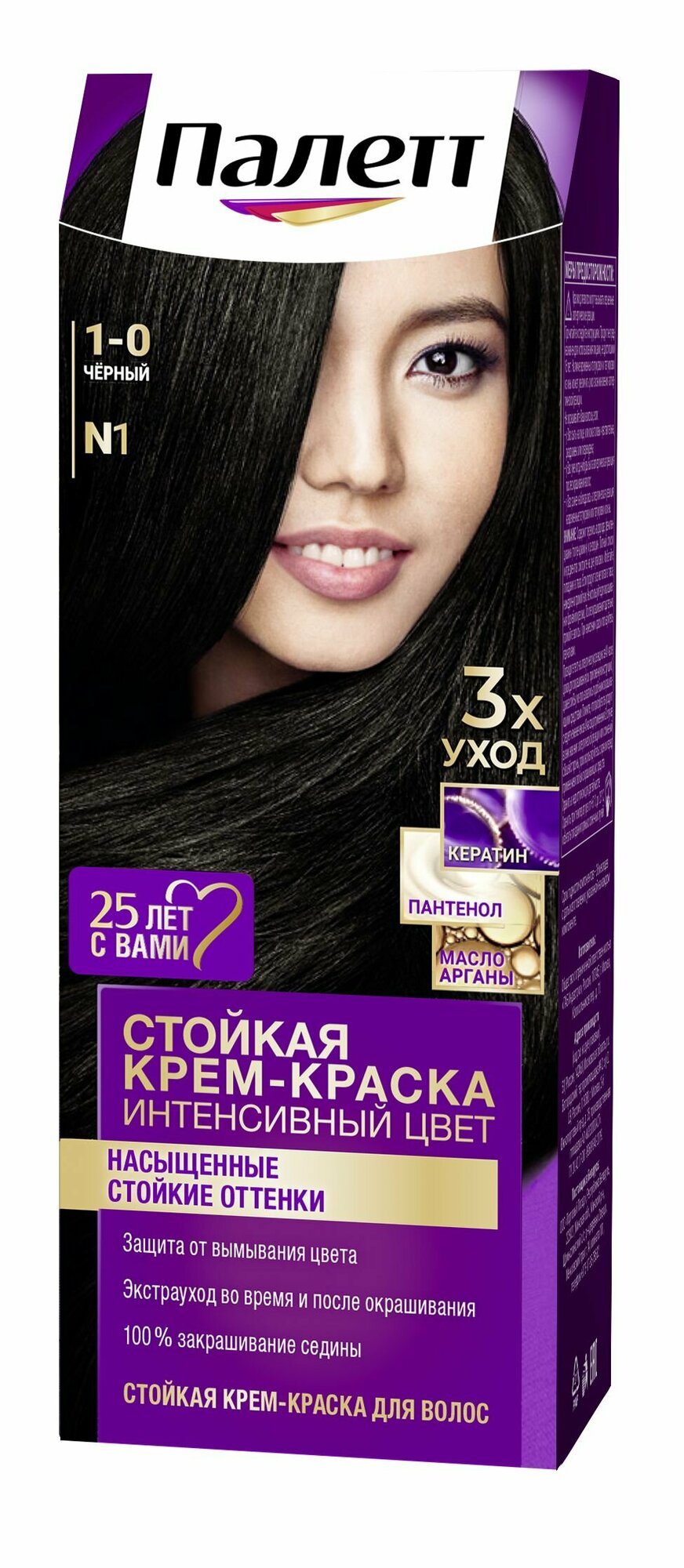 фото Стойкая крем-краска для волос Palette Палетт №1 Черный