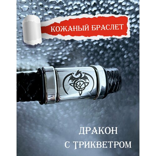 Плетеный браслет, размер 19.5 см