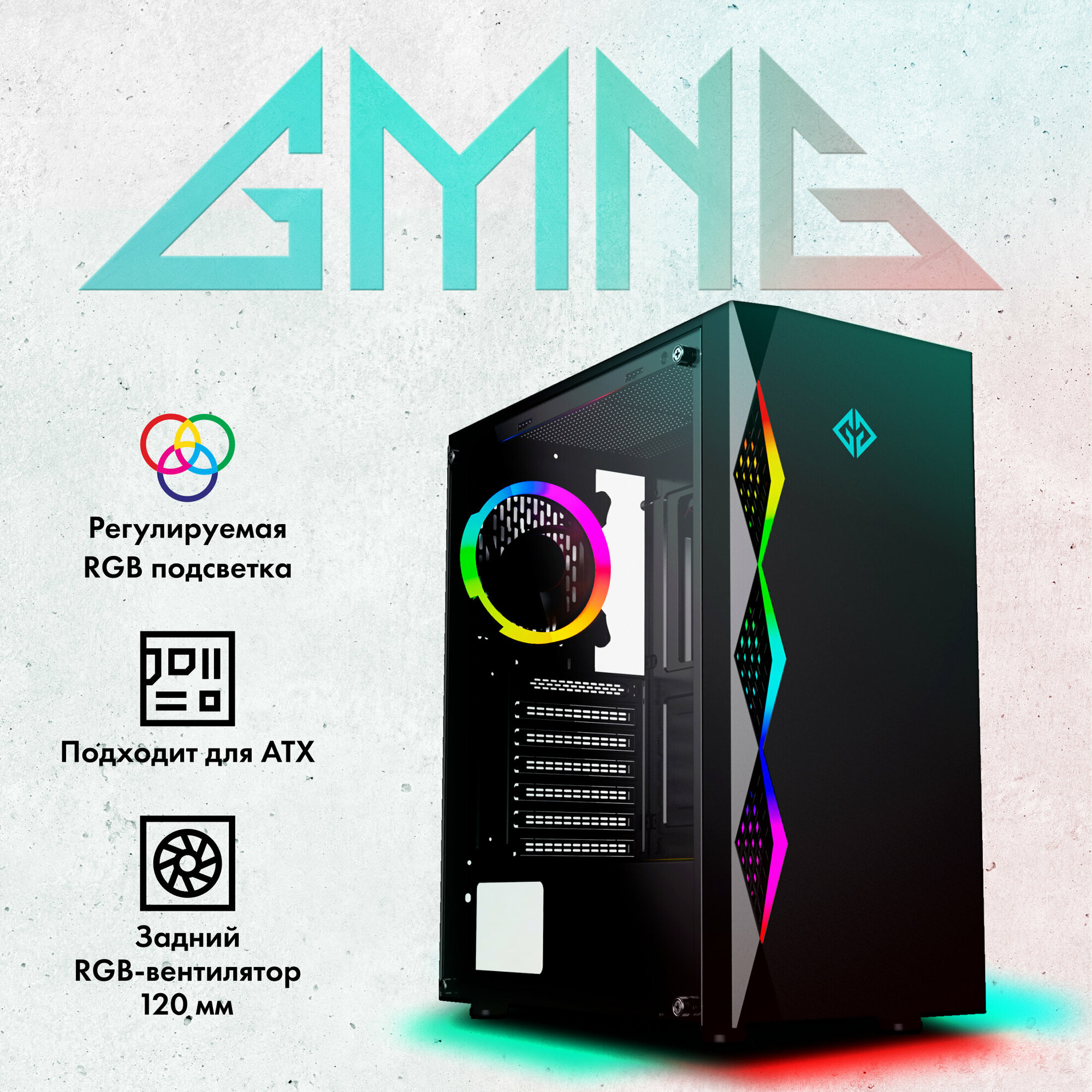 Корпус для пк GMNG OGC-G110 без БП ATX