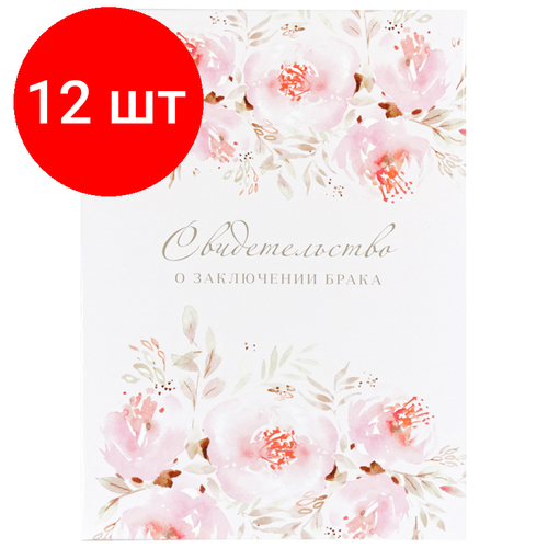 Комплект 12 шт, Папка адресная Свидетельство о заключении брака OfficeSpace, А4, ламинированная, инд. упаковка