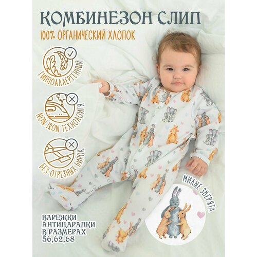 фото Комбинезон kuperkids, закрытая стопа, размер 62-68, белый, серый