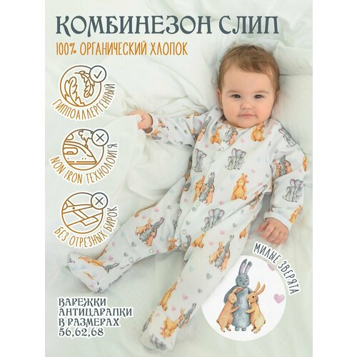 Комбинезон KuperKids, закрытая стопа, размер 74-80, белый, желтый