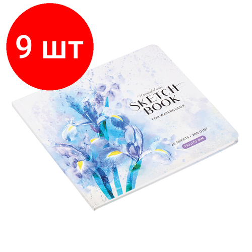 Комплект 9 шт, Скетчбук для акварели 20л, 190*170 Greenwich Line Irises, 200г/м2