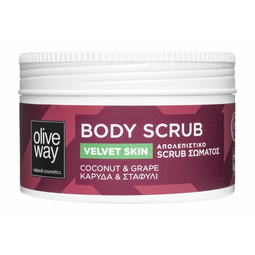 OLIVEWAY Velvet Skin Body Scrub Скраб для тела с кокосом и виноградом 200 мл 6682₽