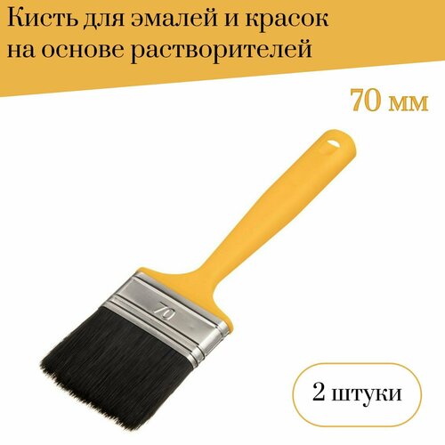 Кисть малярная флейцевая 70 мм Мелодия цвета для эмалей и красок на основе растворителей, 2 штуки