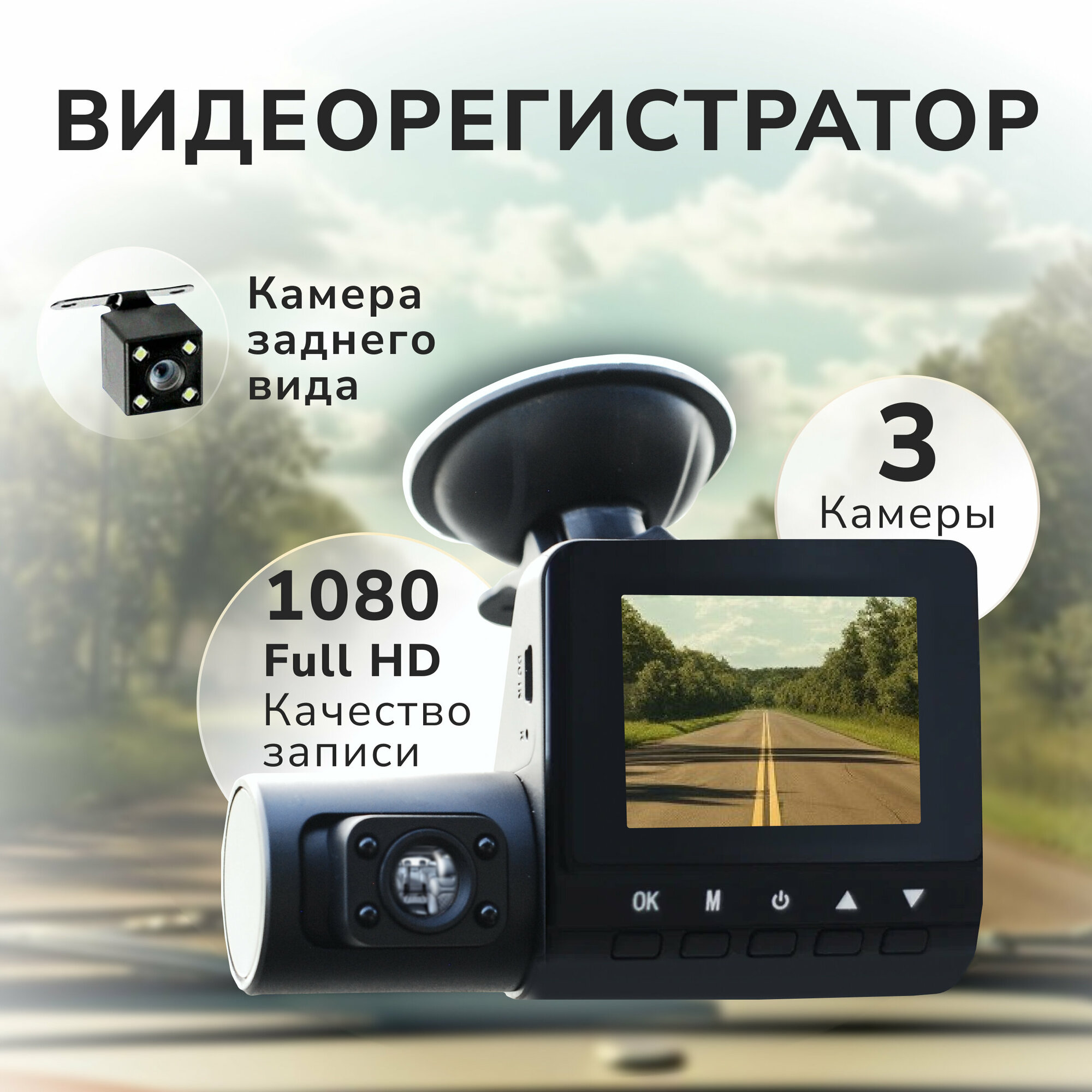 Автомобильный видеорегистратор 1080P Full HD обзор 170 градусов камера заднего вида с датчиком удара HD дисплей 3 камеры встроенная батарея