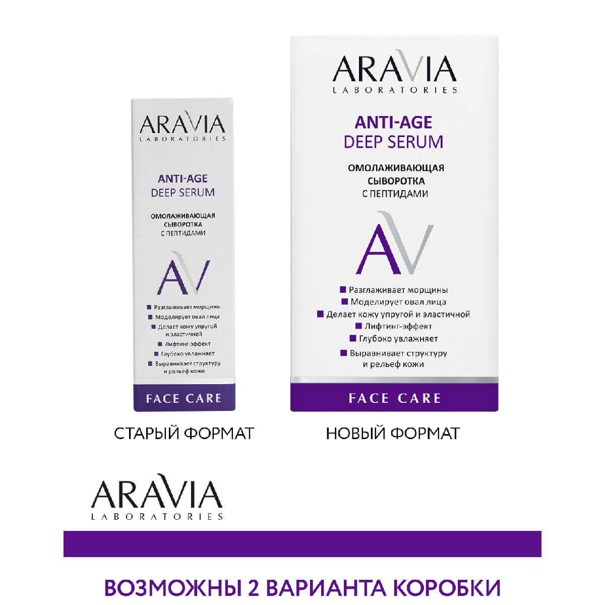 Омолаживающая сыворотка с пептидами ARAVIA Laboratories Anti-Age Deep Serum 30 мл ARAVIA PROFESSIONAL - фото №15