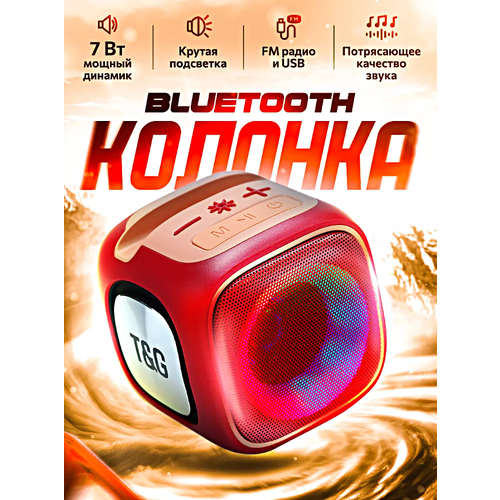 Беспроводная портативная Bluetooth колонка LED подсветка FM-радио TF USB Красно-кремовый 169900₽