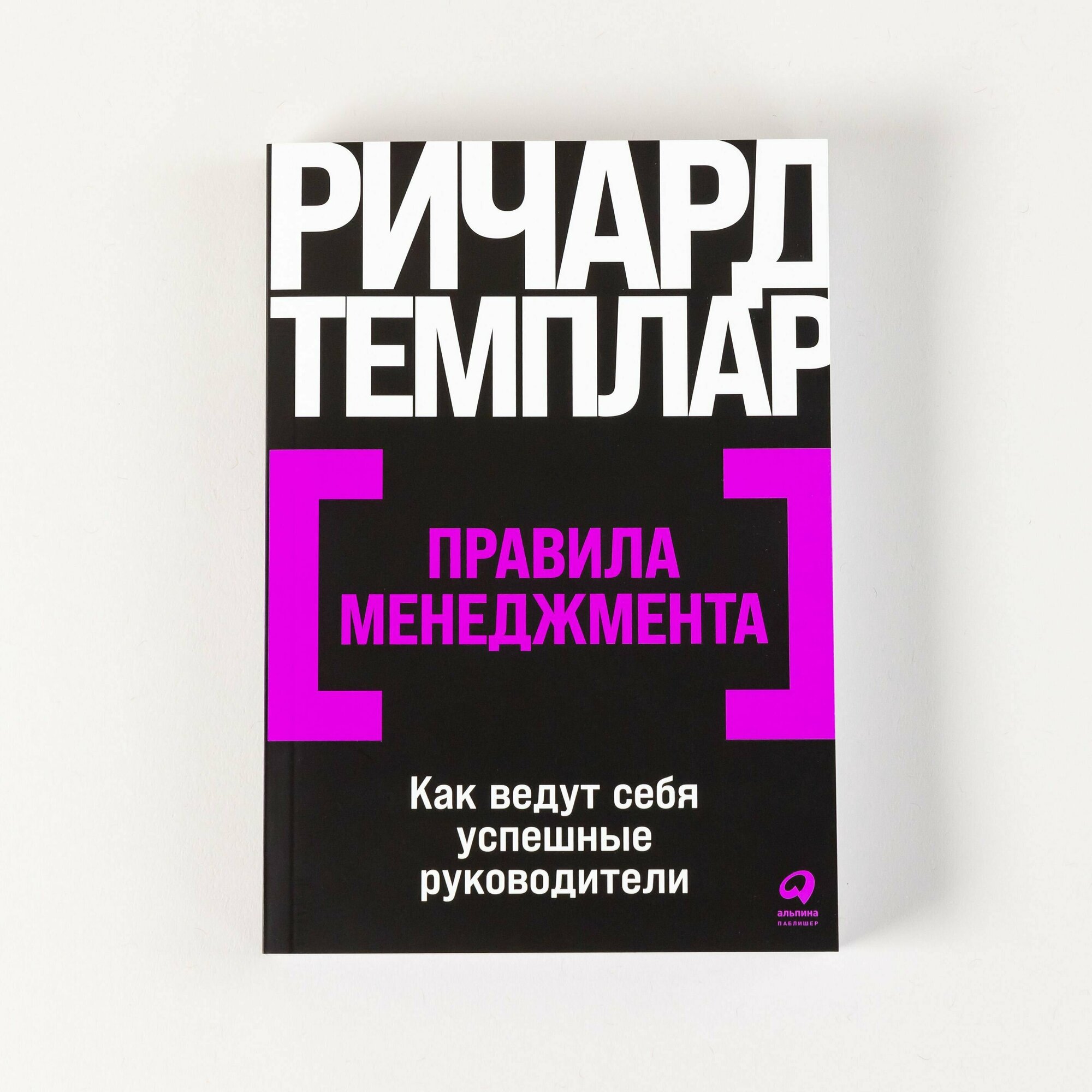 Правила менеджмента: Как ведут себя успешные руководители