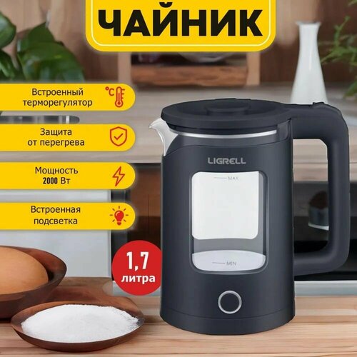 Чайник электрический Ligrell LEK-1732GB мощность 2000 Вт объем 17 л автоматическое отключение синий 169000₽