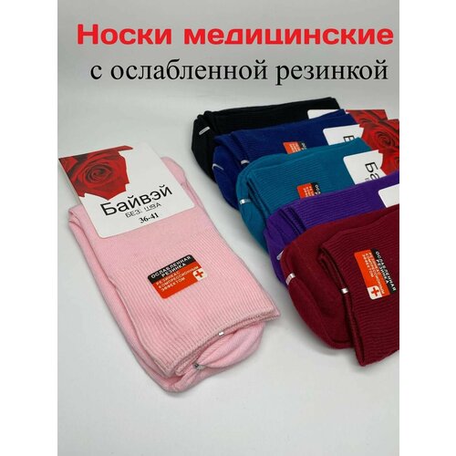 Носки Байвэй, 6 пар, 6 уп., размер 36-41, мультиколор носки медицинские женские без резинки