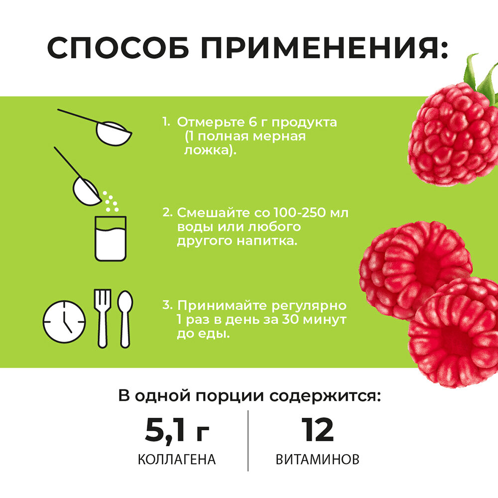 1WIN Комплекс "Коллаген с хондроитином и глюкозамином" со вкусом малины, 30 порций, 180 г (1WIN, ) - фото №7