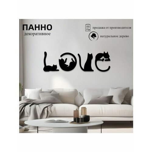 Панно декоративное на стену из дерева коты любовь LOVE