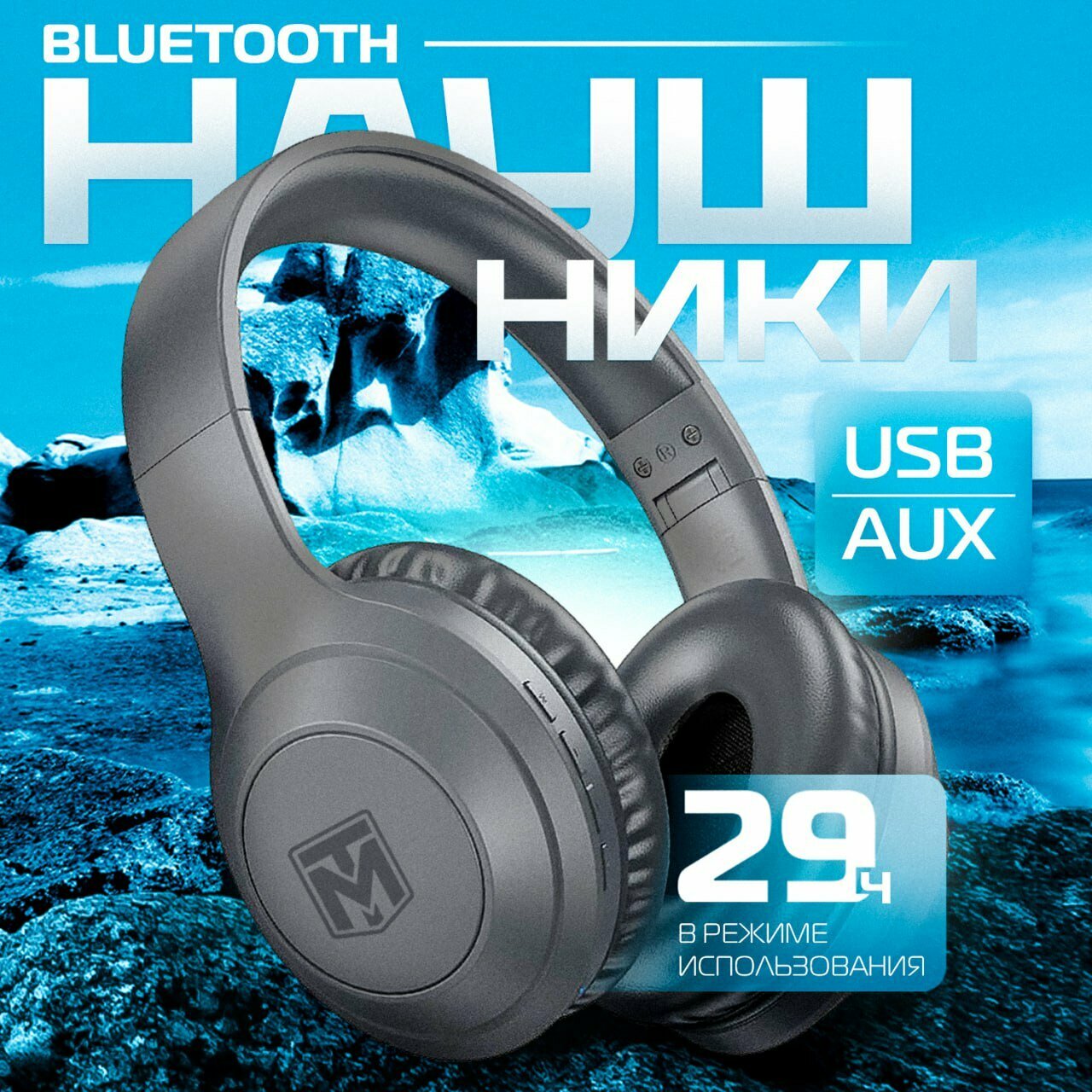 Наушники беспроводные игровые с механическим управлением и и микрофоном Bluetooth 5.3 MT2201 для смартфона ПК PS XBOX MAC серые